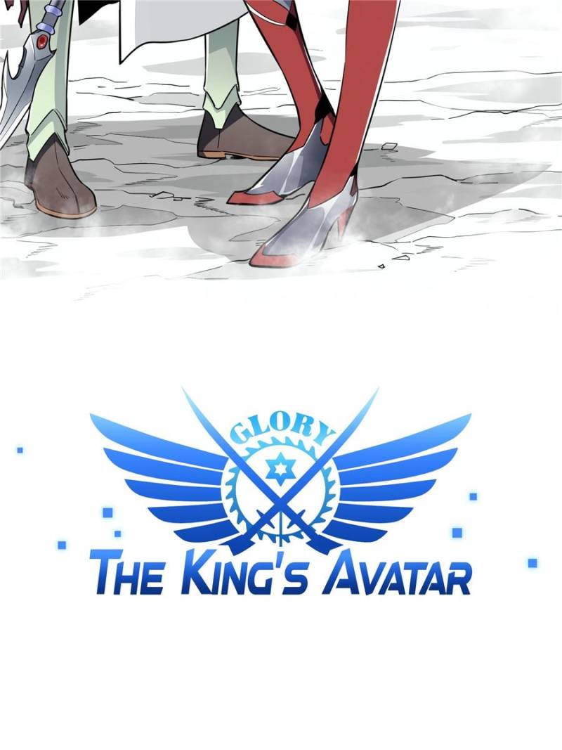 The King's Avatar Chapter 44 page 4 - Chapter 44