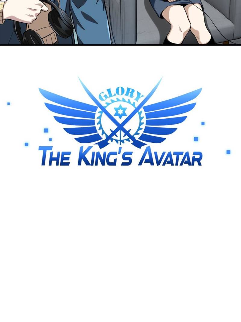 The King's Avatar Chapter 45 page 5 - Chapter 45