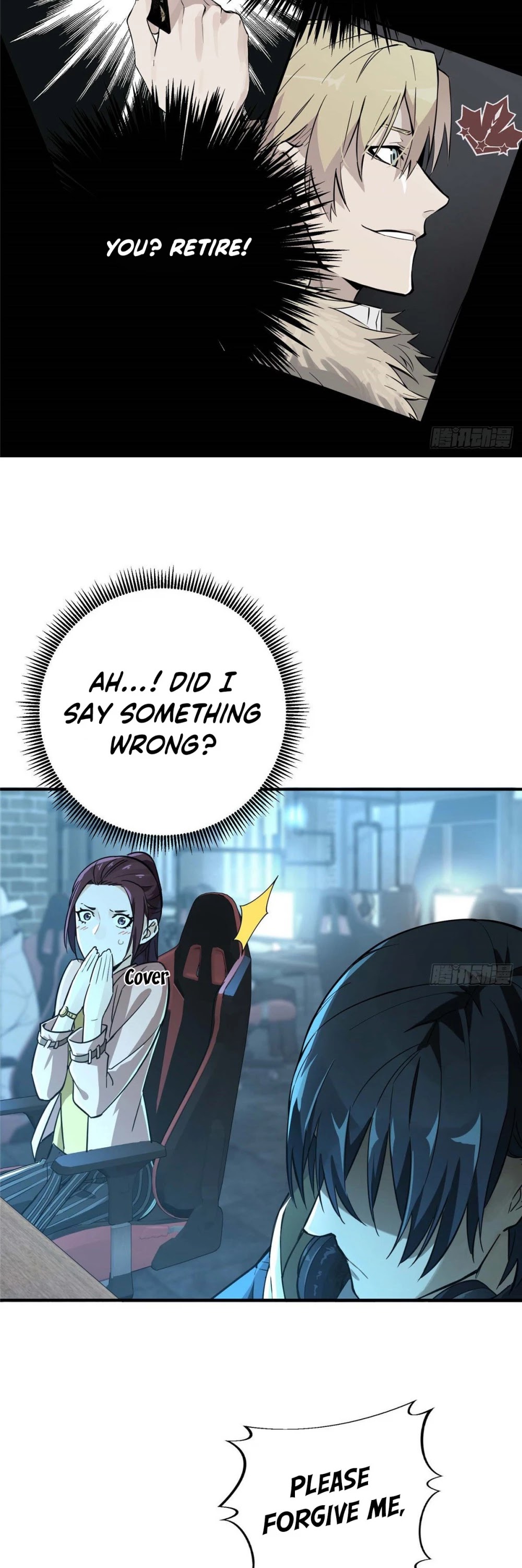 The King's Avatar Chapter 5 page 16 - Chapter 5