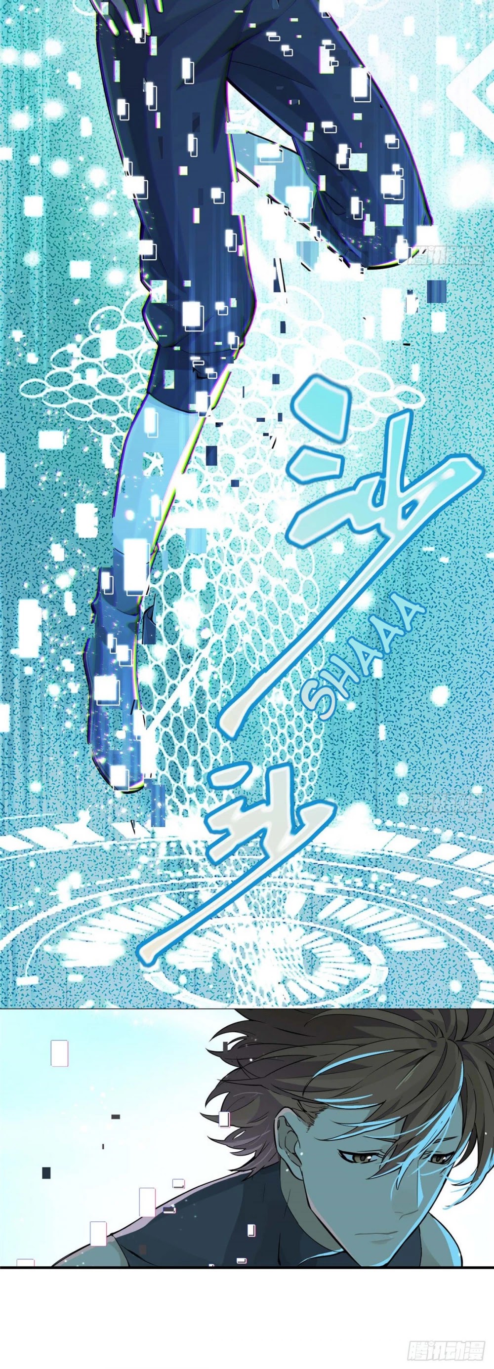 The King's Avatar Chapter 5 page 29 - Chapter 5