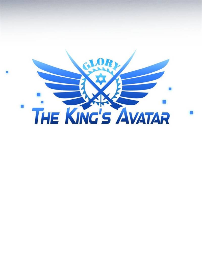 The King's Avatar Chapter 57 page 16 - Chapter 57