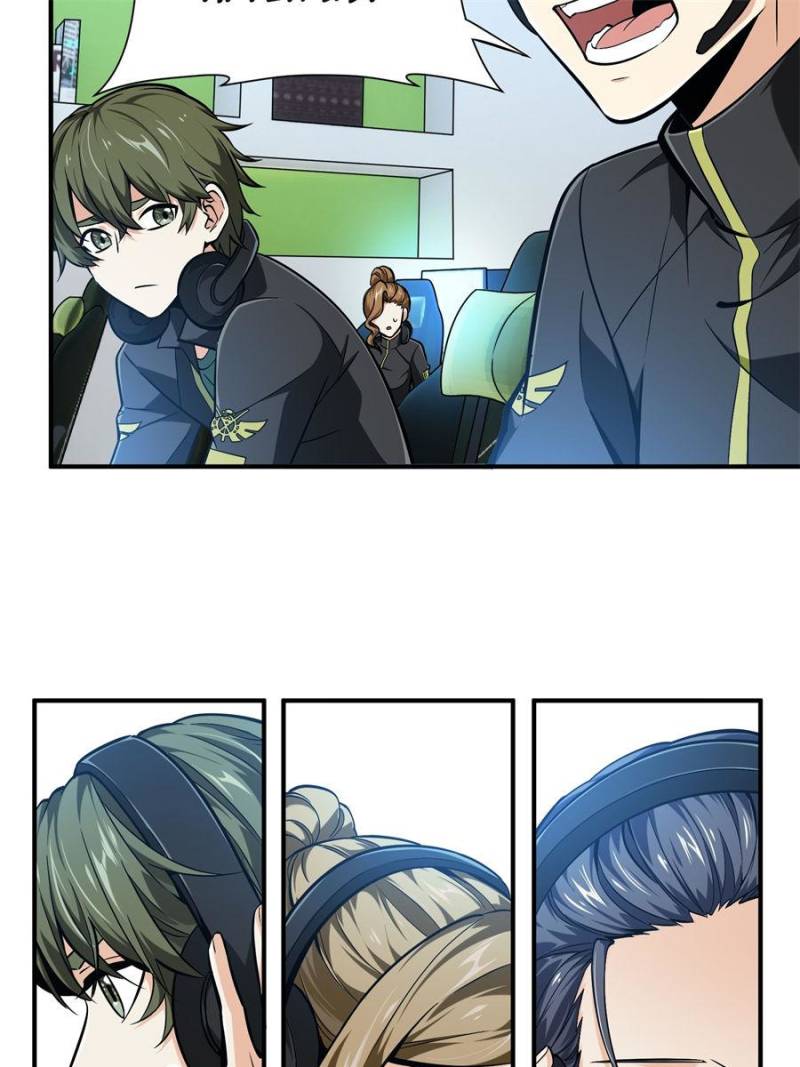 The King's Avatar Chapter 63 page 22 - Chapter 63