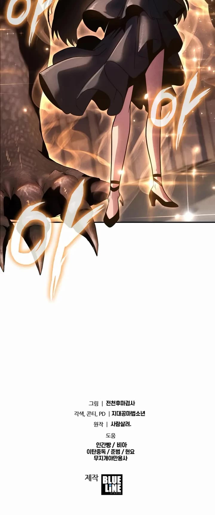 The Knight King Who Returned With a God Chapter 149 page 60 - Chapter 149