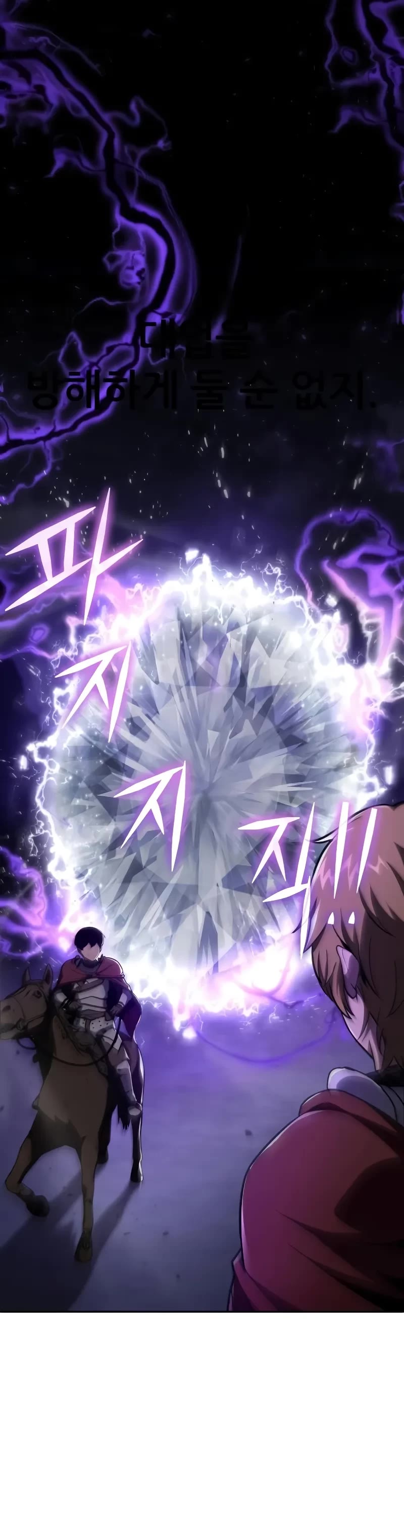The Knight King Who Returned With a God Chapter 94 page 7 - Chapter 94
