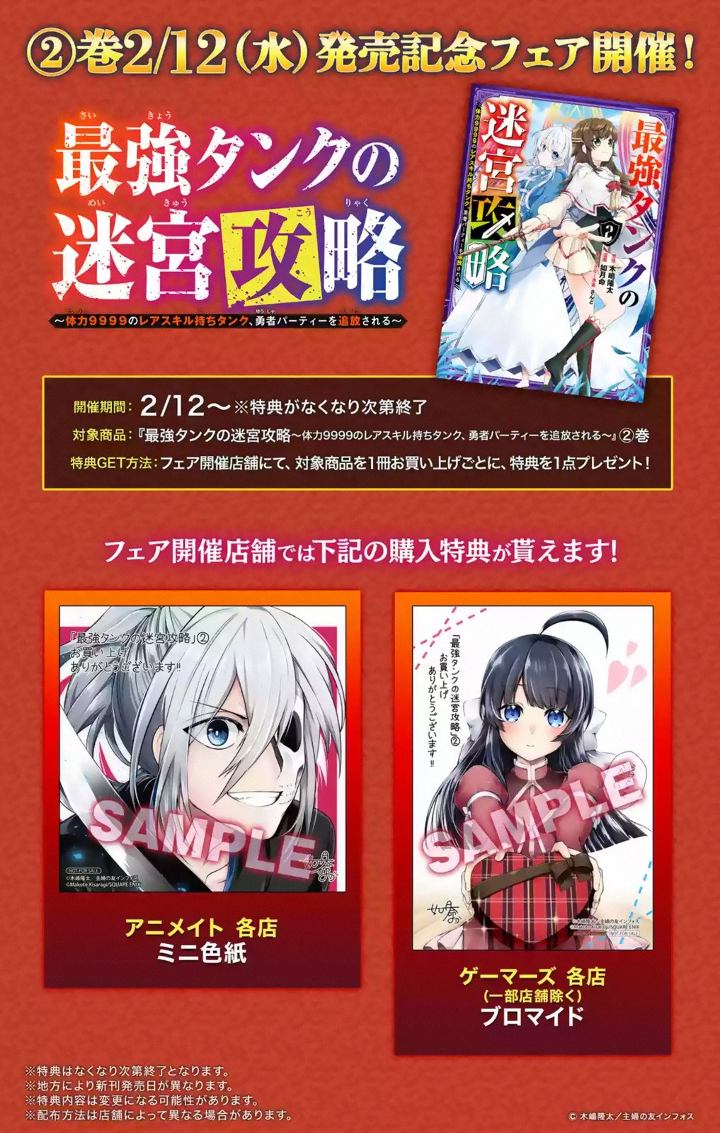 The Labyrinth Raids of the Ultimate Tank ~The Tank Possessing a Rare 9,999 Endurance Skill was Expelled from the Hero Party~ Chapter 10.1 page 53 - Chapter 10.1 - 10.5: For One's Dream (2)