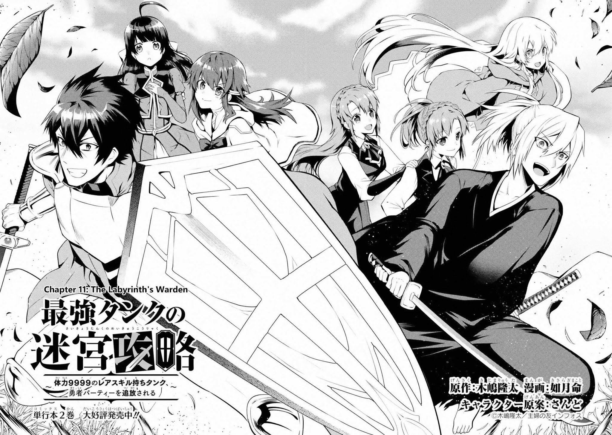 The Labyrinth Raids of the Ultimate Tank ~The Tank Possessing a Rare 9,999 Endurance Skill was Expelled from the Hero Party~ Chapter 11.1 page 2 - Chapter 11.1 - 11.4: The Labyrinth's Warden