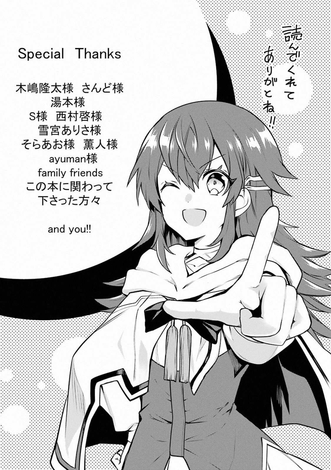 The Labyrinth Raids of the Ultimate Tank ~The Tank Possessing a Rare 9,999 Endurance Skill was Expelled from the Hero Party~ Chapter 7.1 page 36 - Chapter 7.1 - 7.4: Chameleon Kong