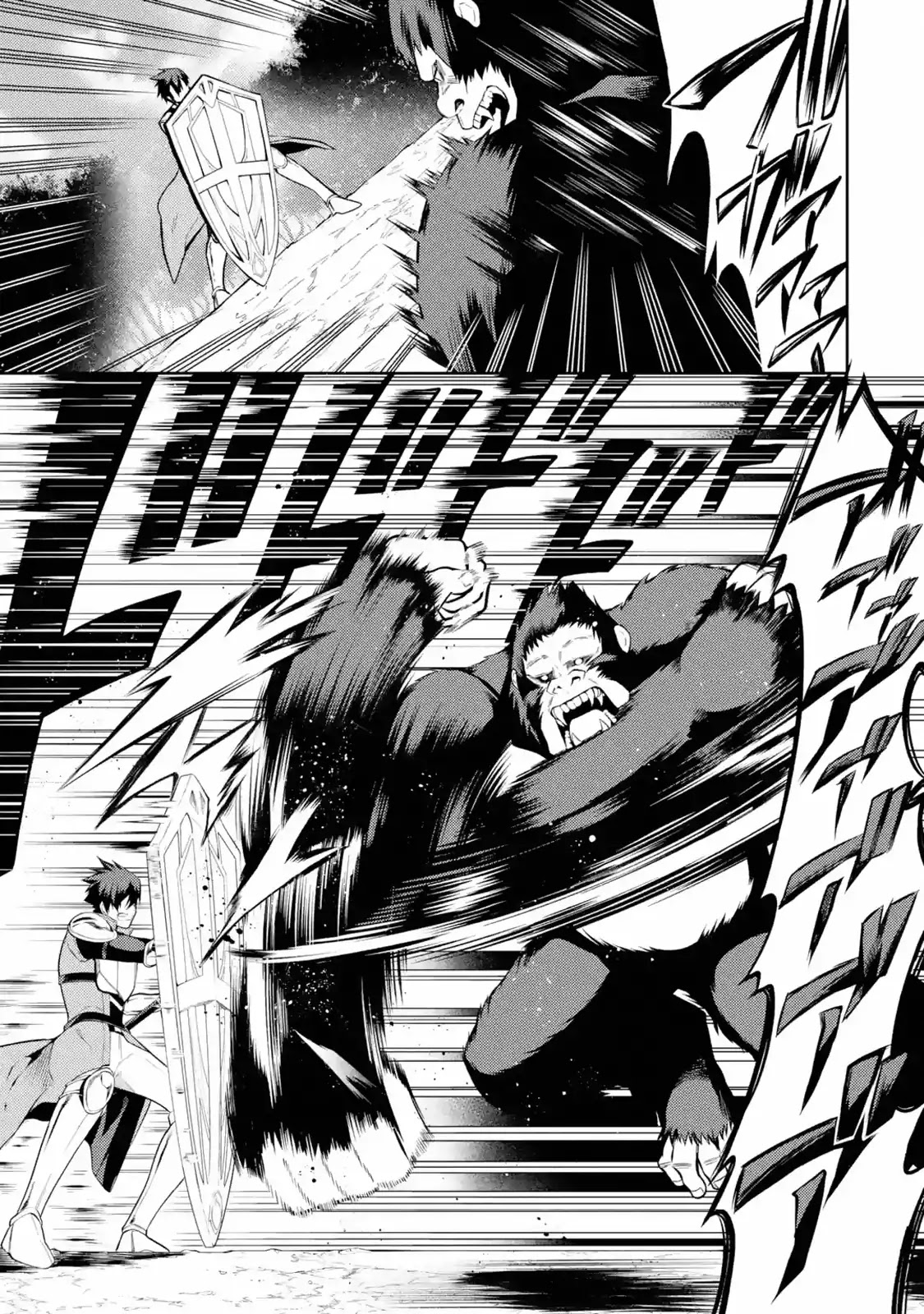 The Labyrinth Raids of the Ultimate Tank ~The Tank Possessing a Rare 9,999 Endurance Skill was Expelled from the Hero Party~ Chapter 7.1 page 41 - Chapter 7.1 - 7.4: Chameleon Kong