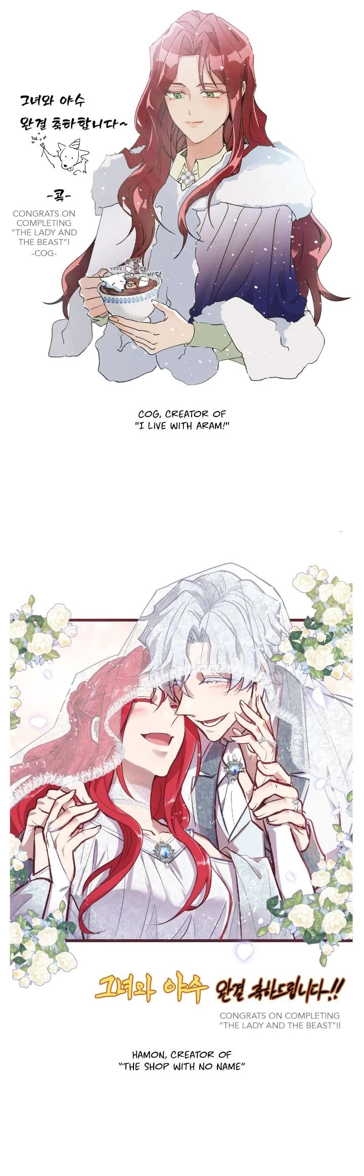 The Lady and the Beast Chapter 176.5 page 10 - Chapter 176.5: Creator's Note
