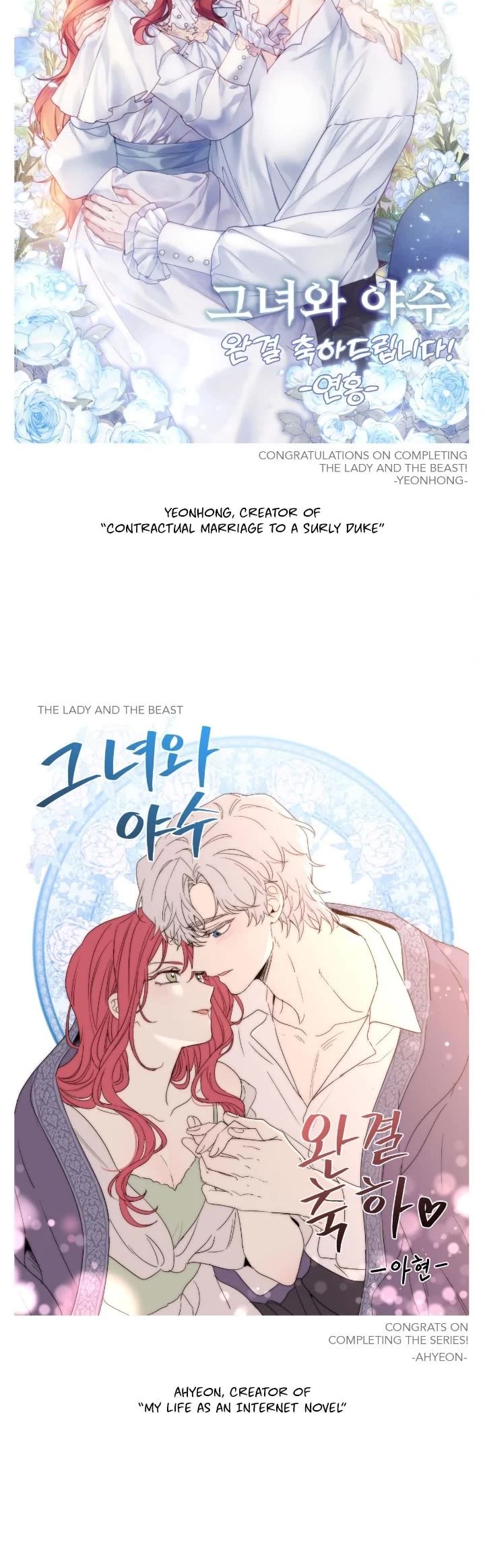 The Lady and the Beast Chapter 176.5 page 9 - Chapter 176.5: Creator's Note
