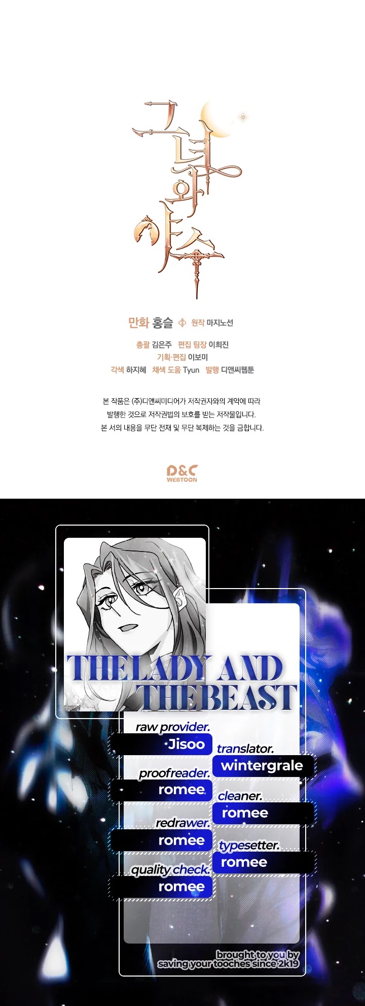 The Lady and the Beast Chapter 29 page 25 - Chapter 29