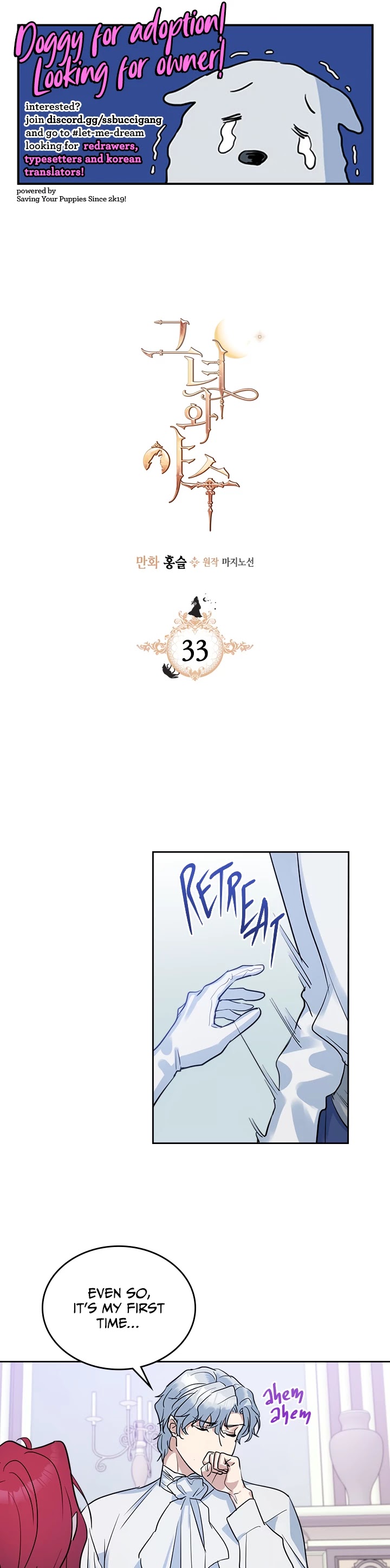 The Lady and the Beast Chapter 33 page 1 - Chapter 33
