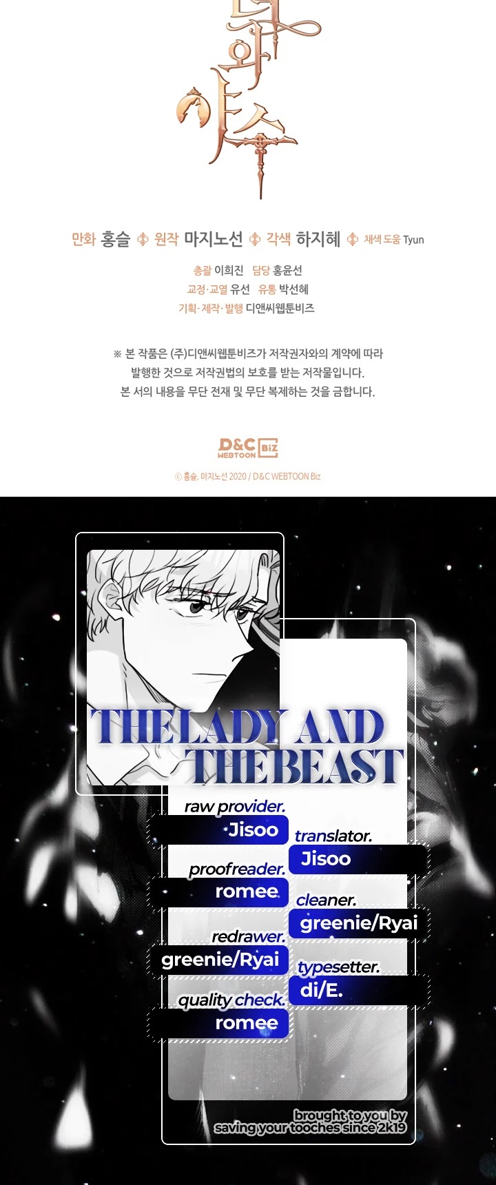 The Lady and the Beast Chapter 40 page 30 - Chapter 40