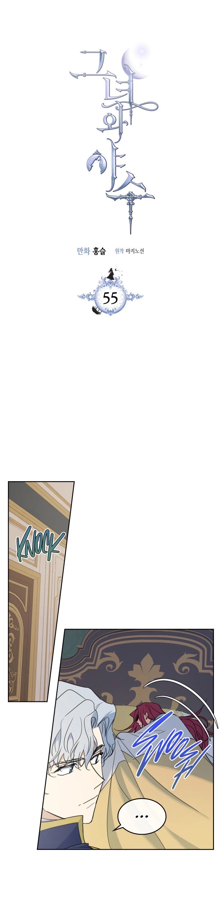 The Lady and the Beast Chapter 55 page 3 - Chapter 55