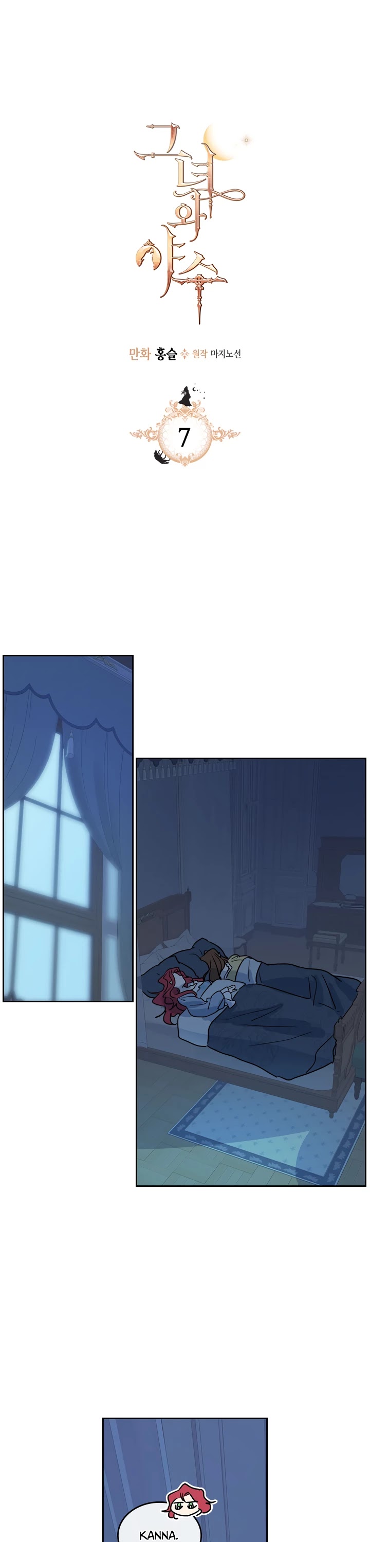 The Lady and the Beast Chapter 7 page 1 - Chapter 7