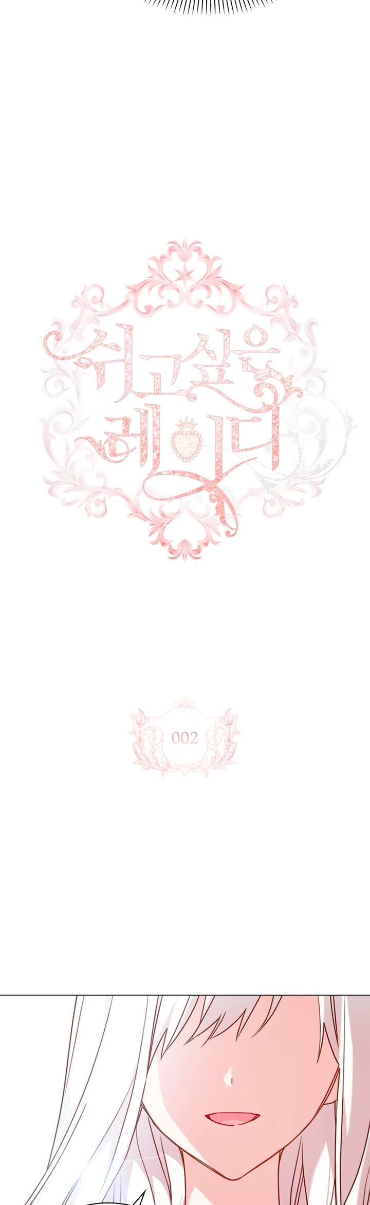 The Lady Wants to Rest Chapter 2 page 3 - Chapter 2