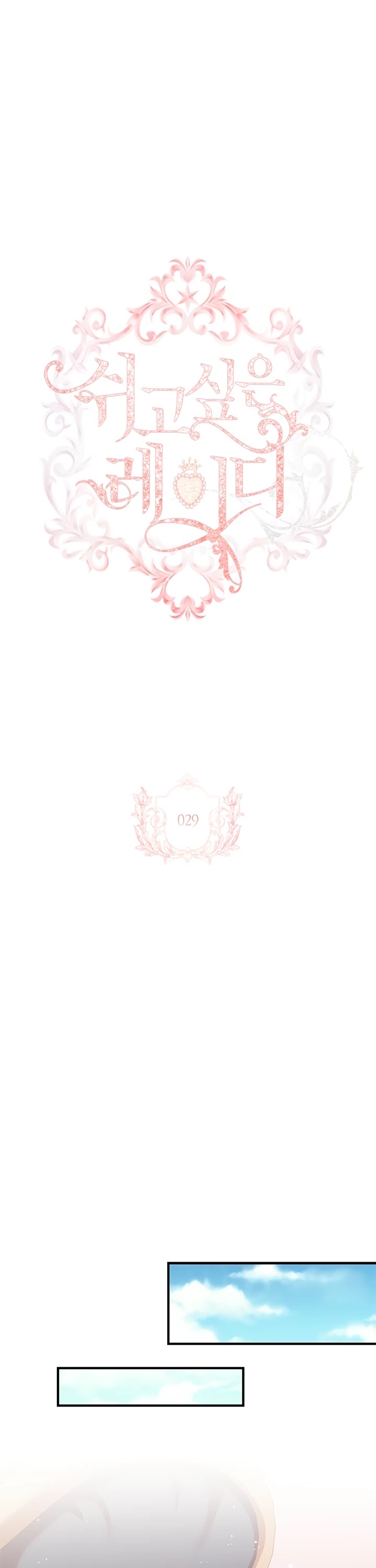 The Lady Wants to Rest Chapter 29 page 10 - Chapter 29