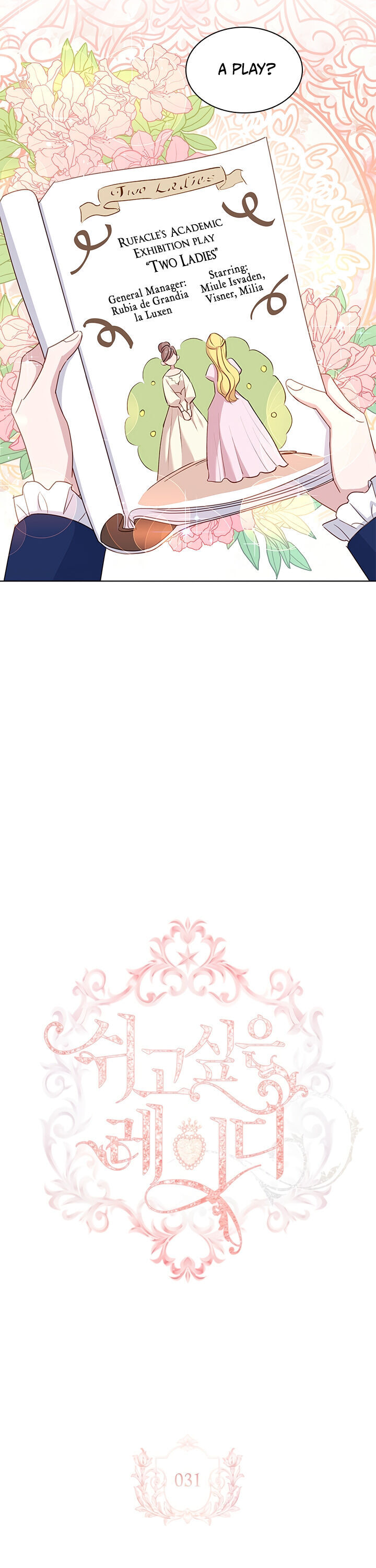 The Lady Wants to Rest Chapter 31 page 2 - Chapter 31
