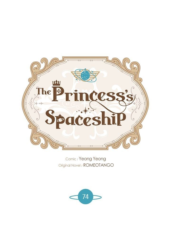 The Lady's Spaceship Chapter 74 page 1 - Chapter 74
