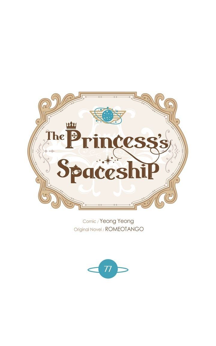 The Lady's Spaceship Chapter 77 page 1 - Chapter 77