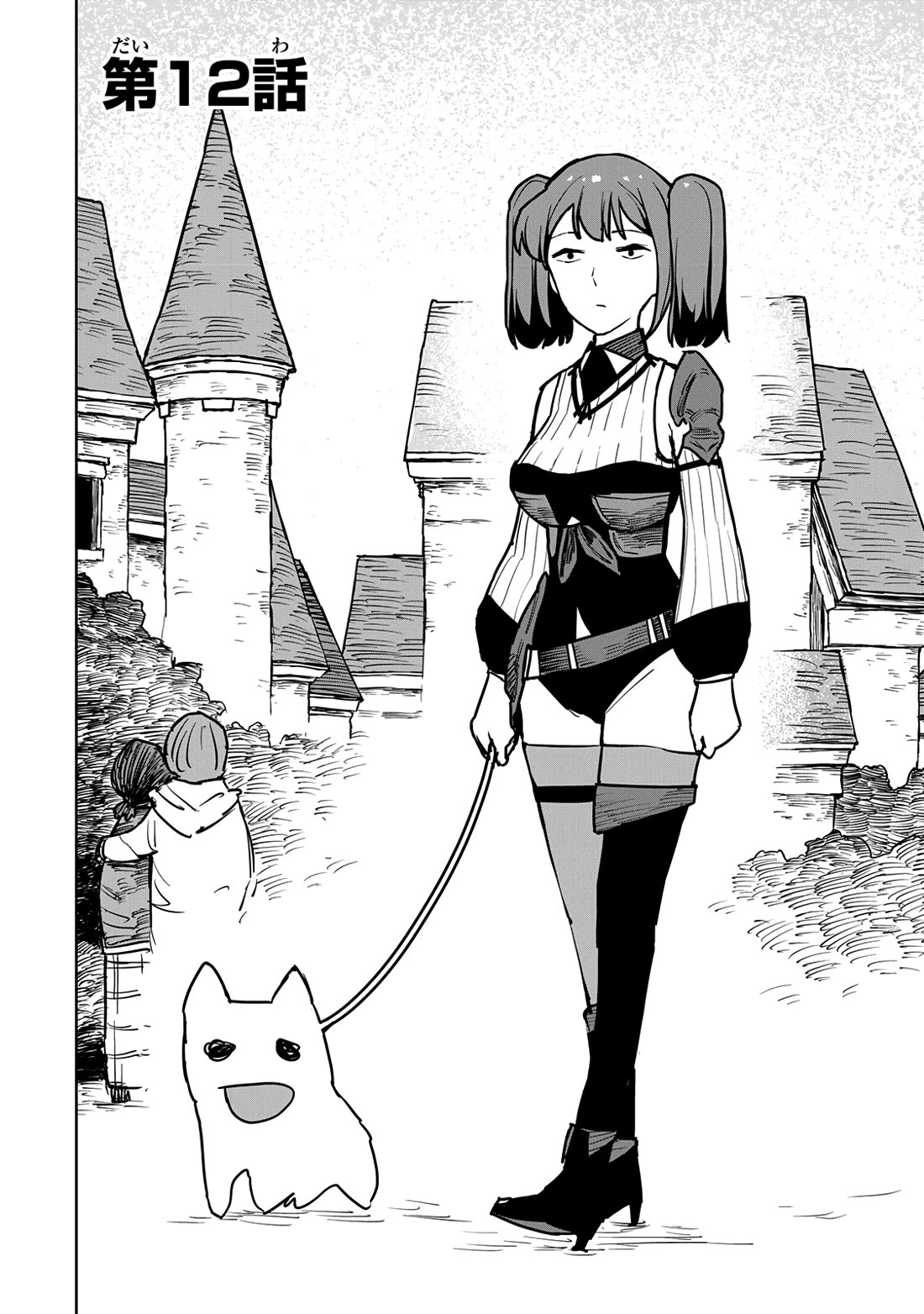 The Laid-Off Cheat-Granting Mage Enjoys a Second Lease on Life Chapter 12 page 5 - Chapter 12