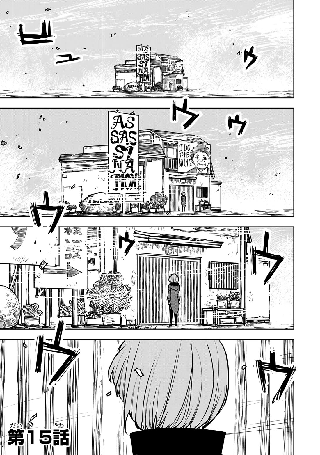 The Laid-Off Cheat-Granting Mage Enjoys a Second Lease on Life Chapter 15 page 1 - Chapter 15