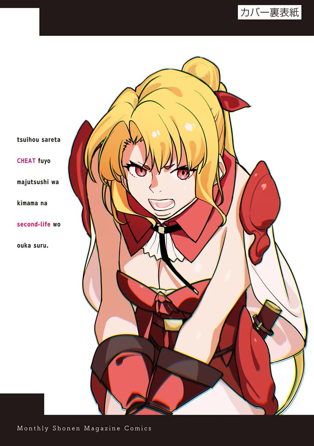 The Laid-Off Cheat-Granting Mage Enjoys a Second Lease on Life Chapter 43 page 36 - Chapter 43