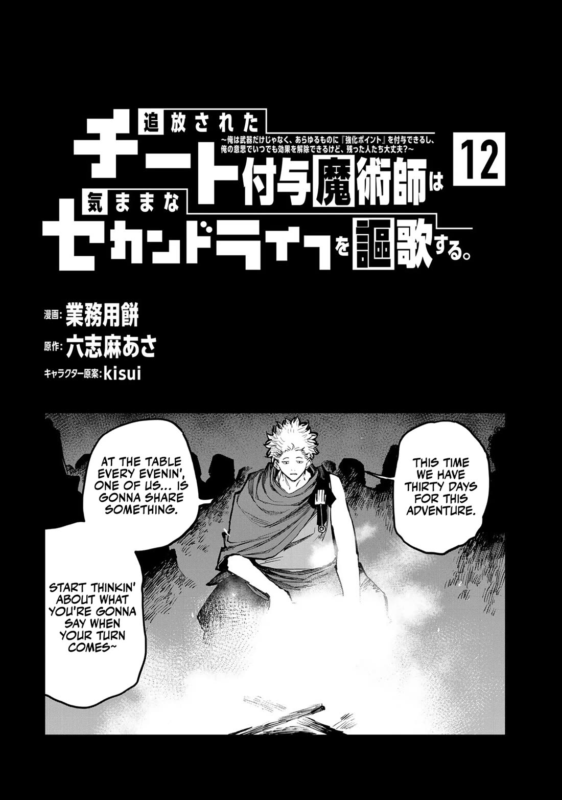 The Laid-Off Cheat-Granting Mage Enjoys a Second Lease on Life Chapter 44 page 2 - Chapter 44
