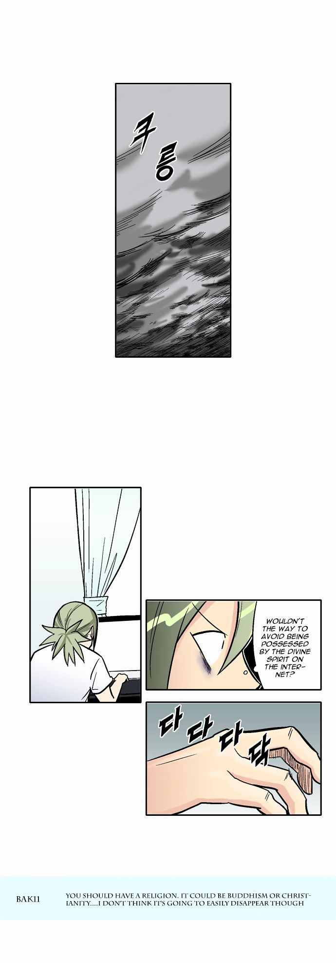 The Language of God Chapter 1 page 26 - Chapter 1 : The Possession By The Divine Spirit (1)