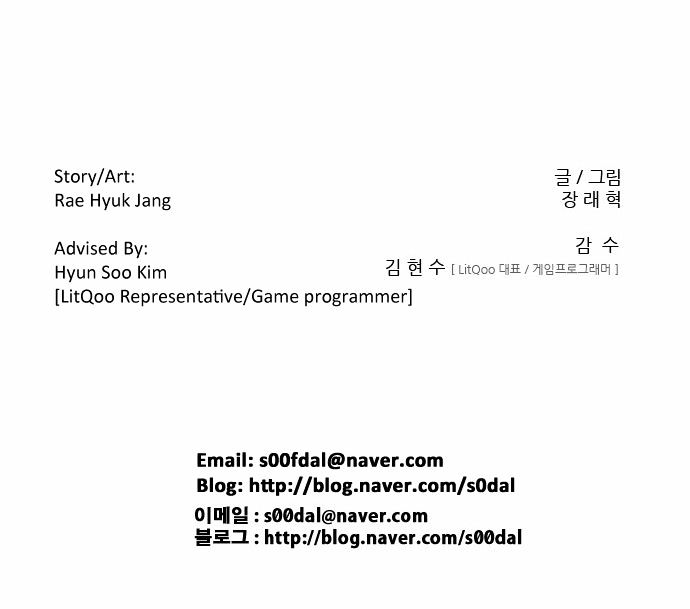 The Language of God Chapter 1 page 34 - Chapter 1 : The Possession By The Divine Spirit (1)