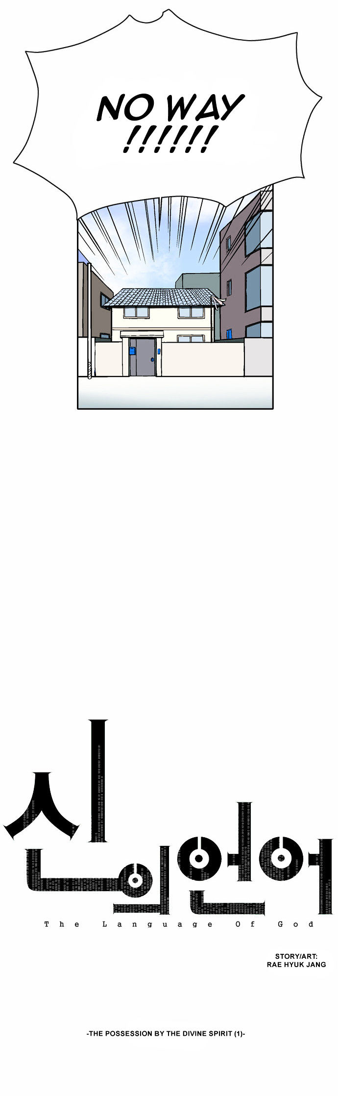 The Language of God Chapter 1 page 7 - Chapter 1 : The Possession By The Divine Spirit (1)