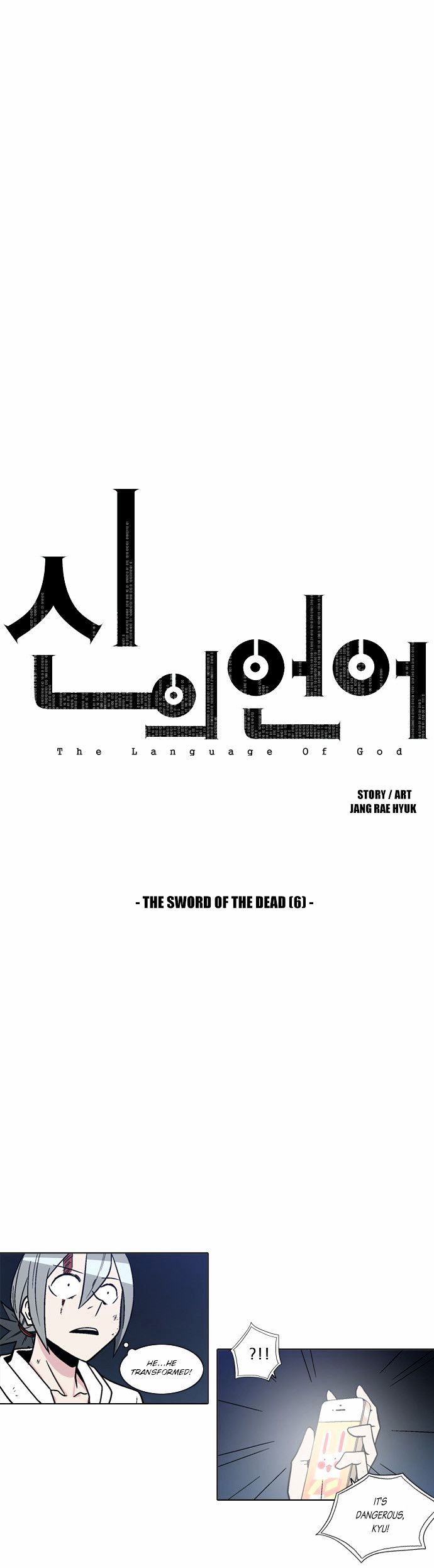 The Language of God Chapter 11 page 3 - Chapter 11 : The Sword of the Dead (6)
