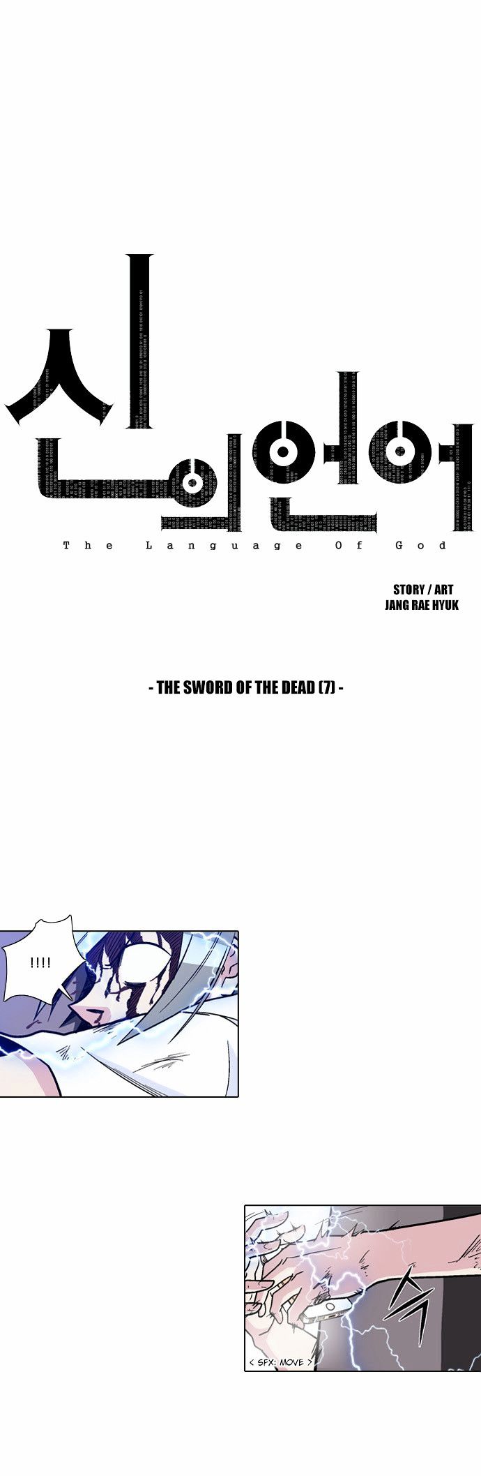 The Language of God Chapter 12 page 3 - Chapter 12 : The Sword of the Dead (7)