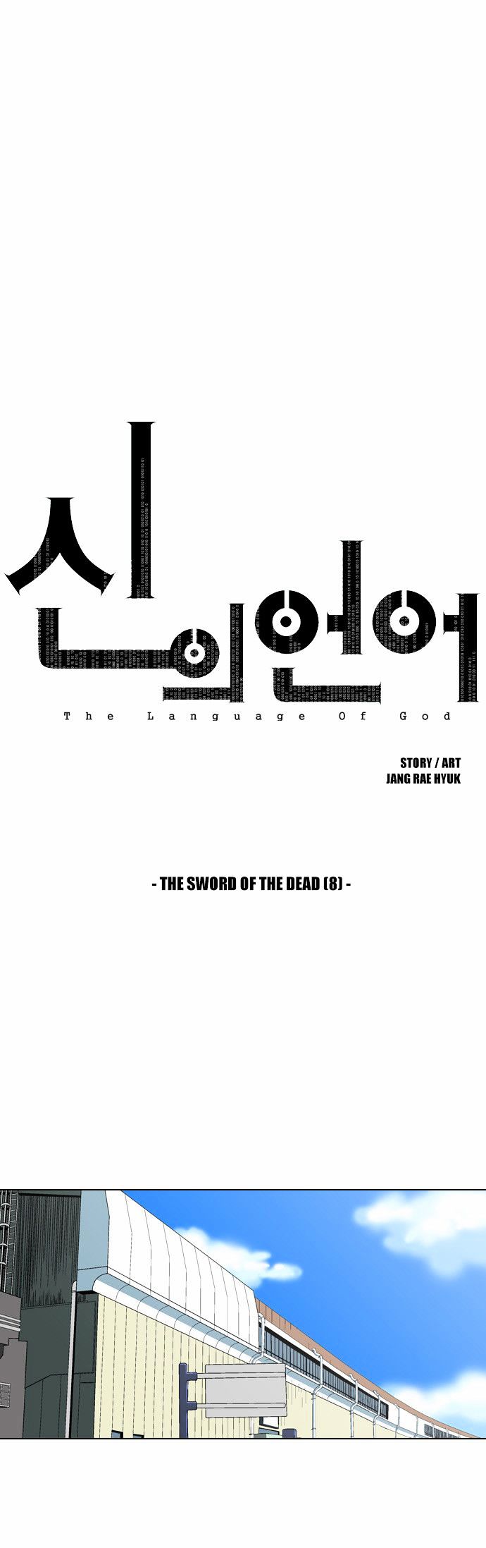 The Language of God Chapter 13 page 2 - Chapter 13 : The Sword of the Dead (8)