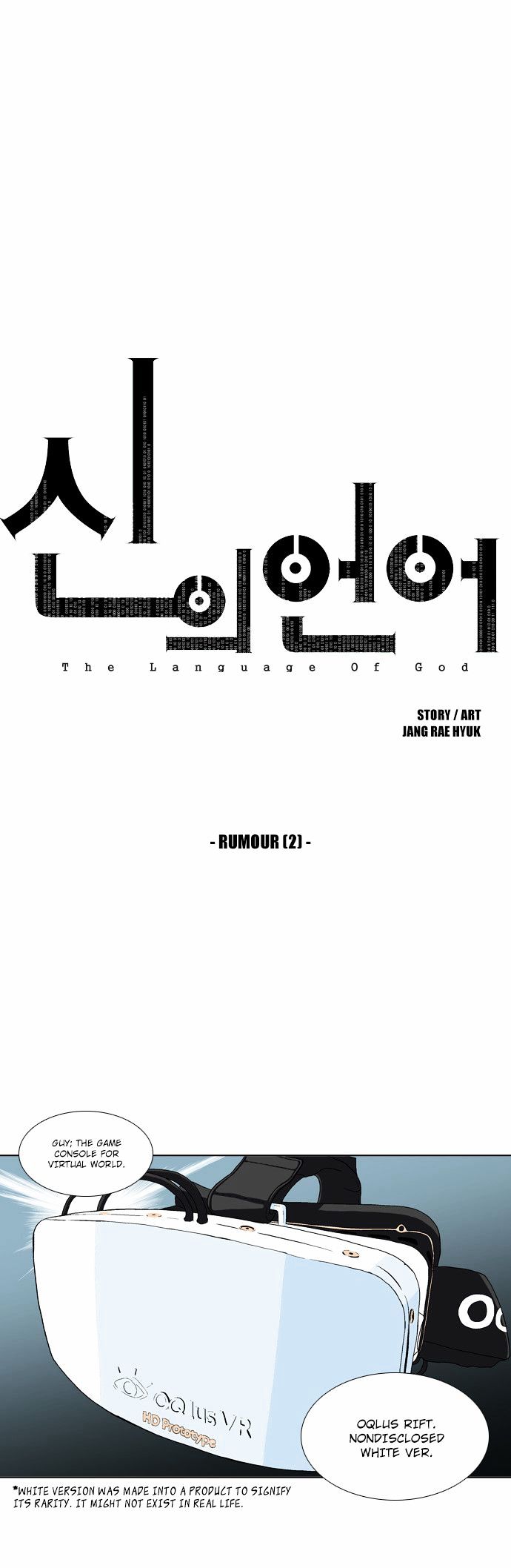 The Language of God Chapter 15 page 2 - Chapter 15 : Rumour (2)
