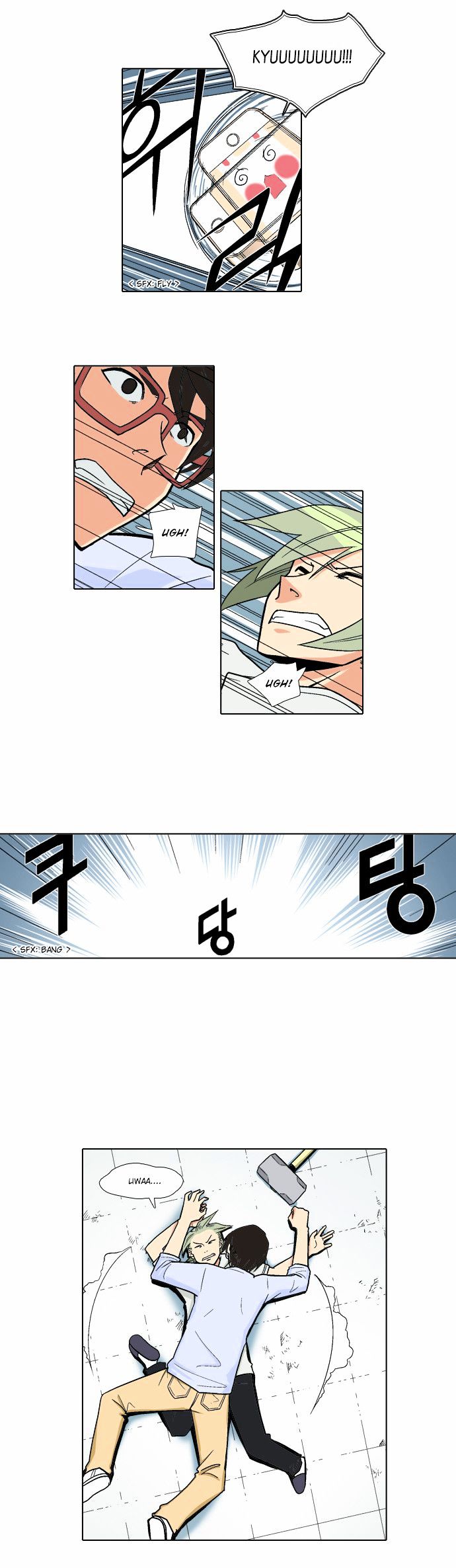 The Language of God Chapter 17 page 17 - Chapter 17 : Rumour (4)