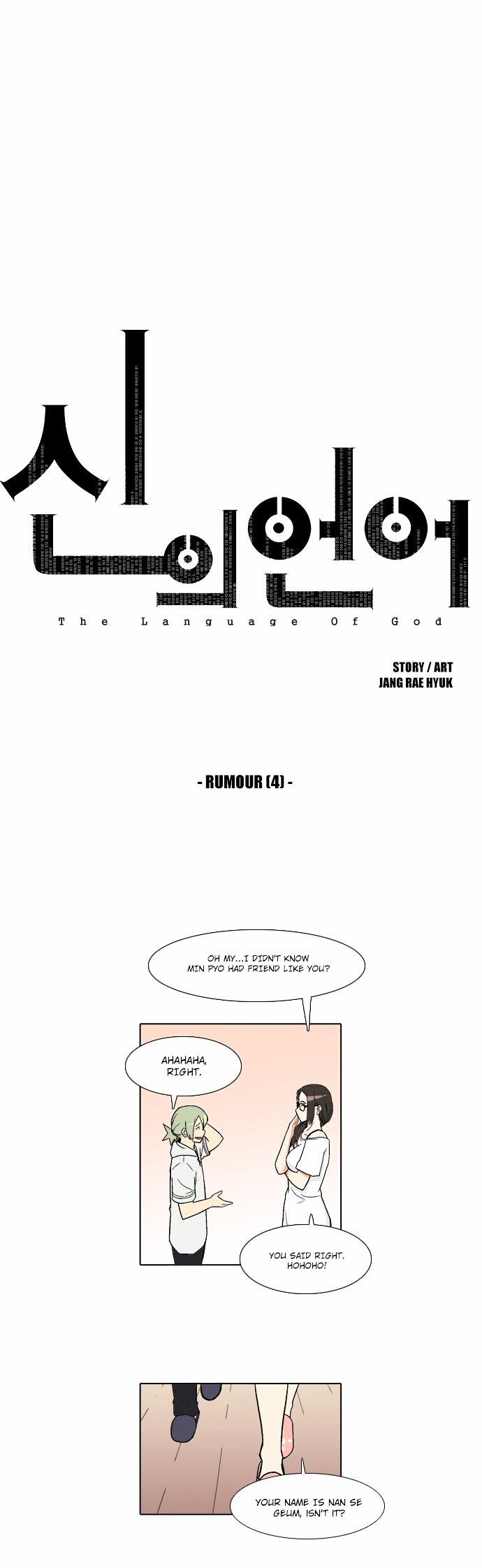 The Language of God Chapter 17 page 2 - Chapter 17 : Rumour (4)