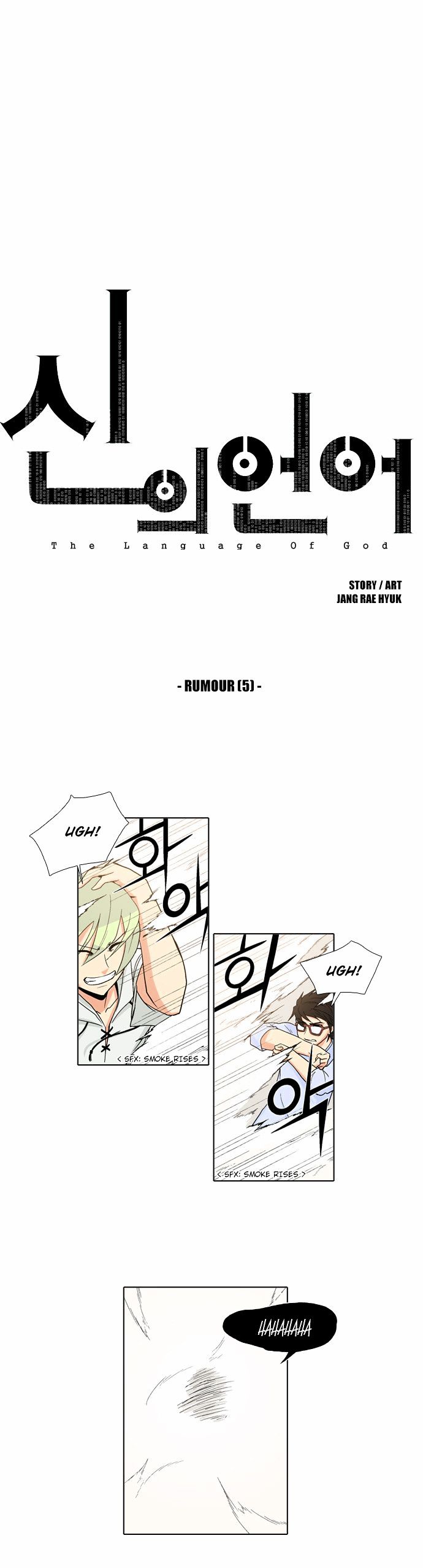 The Language of God Chapter 18 page 2 - Chapter 18 : Rumour (5)