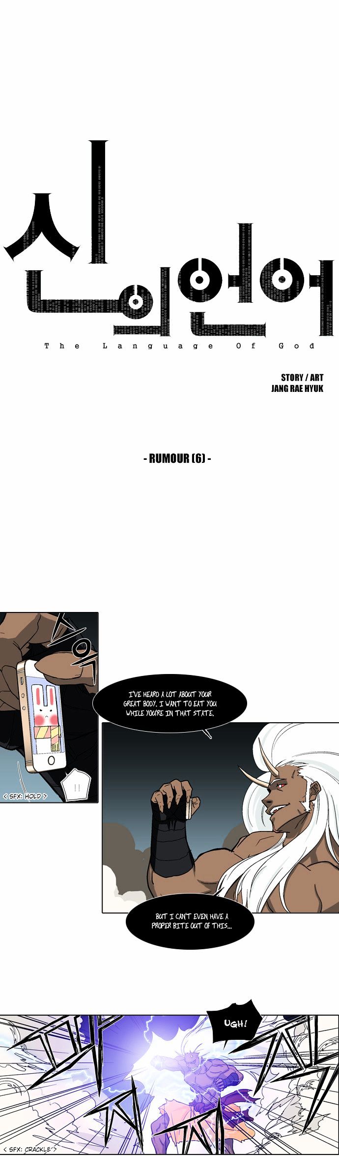 The Language of God Chapter 19 page 2 - Chapter 19 : Rumour (6)