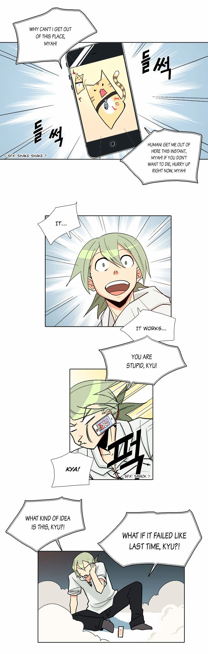 The Language of God Chapter 19 page 23 - Chapter 19 : Rumour (6)