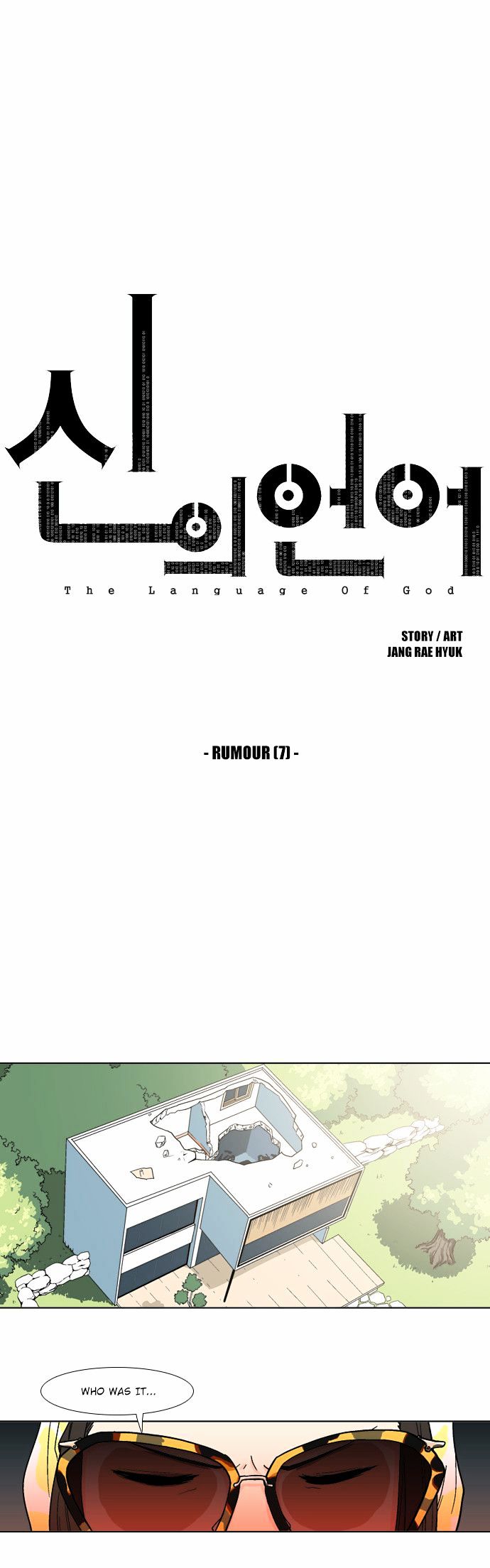 The Language of God Chapter 20 page 2 - Chapter 20 : Rumour (7)