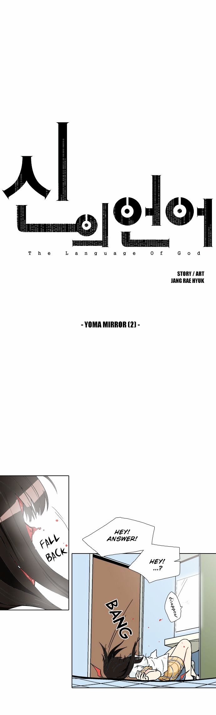 The Language of God Chapter 22 page 2 - Chapter 22 : Yoma Mirror (2)