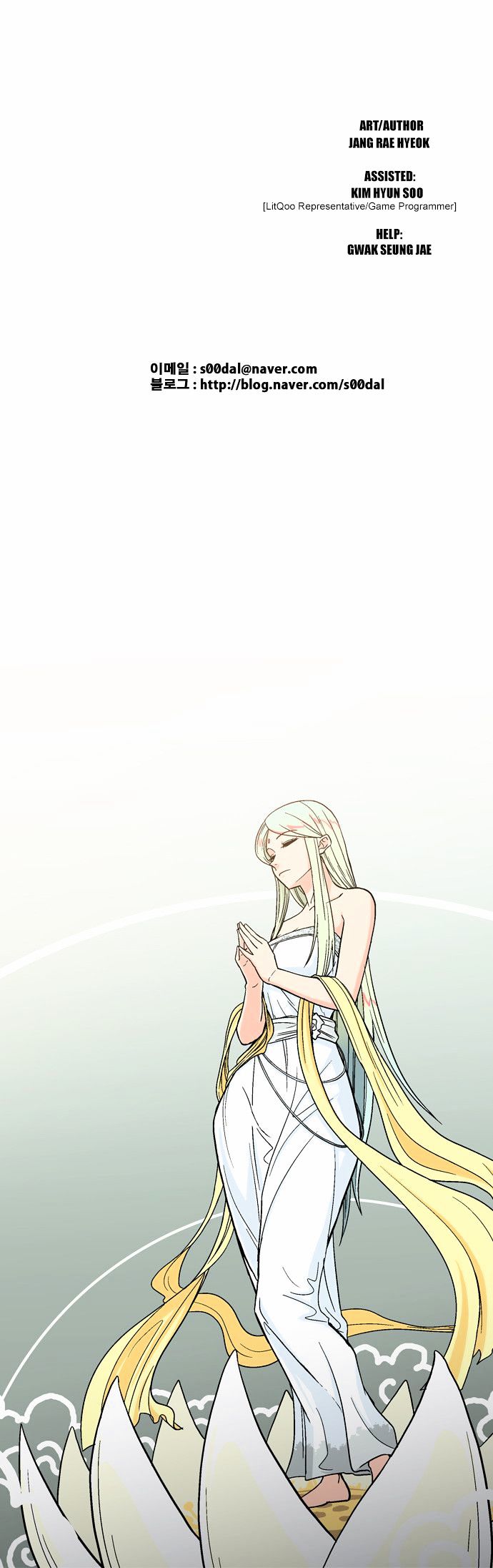 The Language of God Chapter 23 page 18 - Chapter 23 : Yoma Mirror (3)