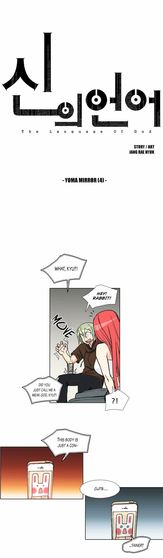 The Language of God Chapter 24 page 2 - Chapter 24 : Yoma Mirror (4)