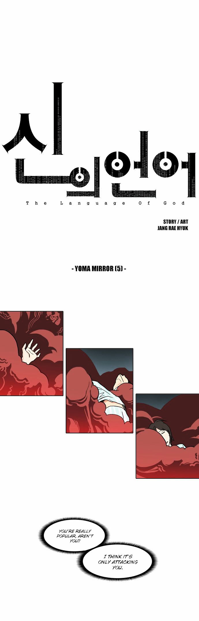 The Language of God Chapter 25 page 2 - Chapter 25 : Yoma Mirror (5)