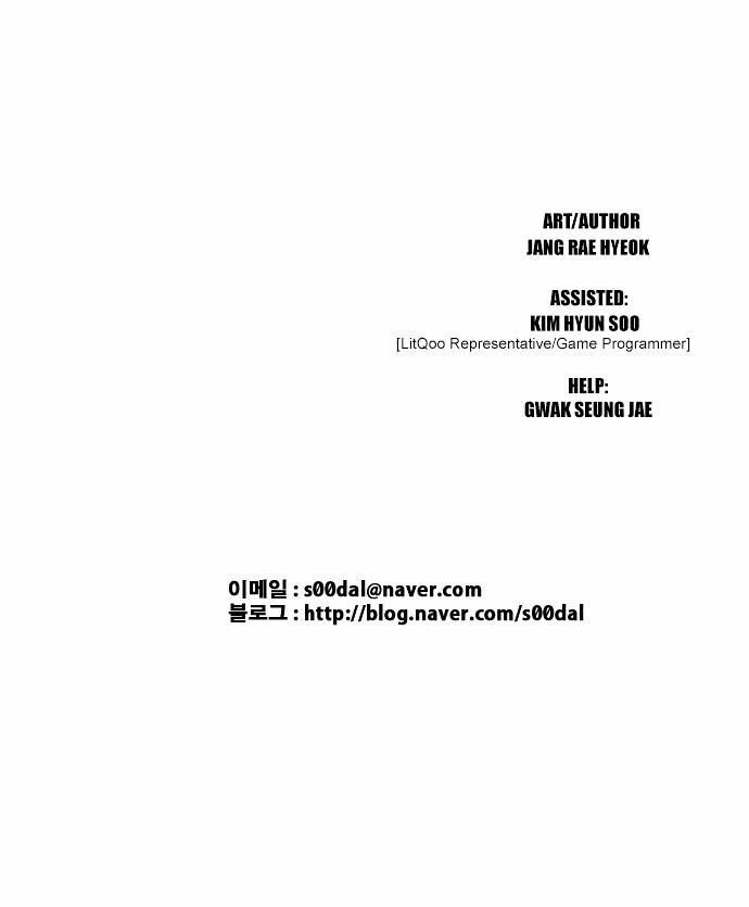 The Language of God Chapter 26 page 20 - Chapter 26 : Yoma Mirror (6)