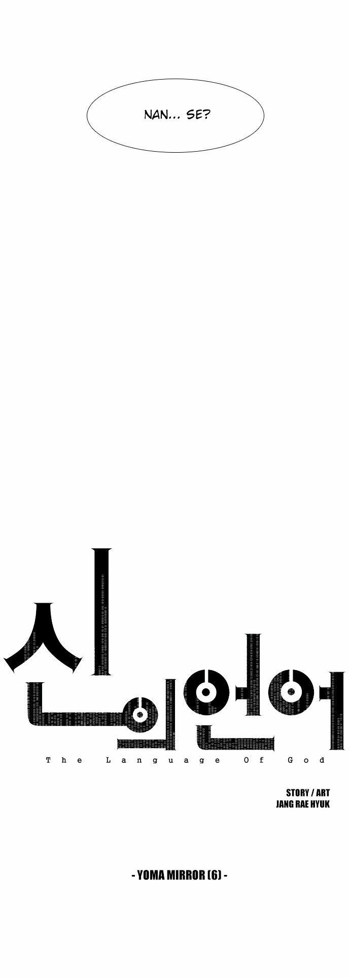 The Language of God Chapter 26 page 4 - Chapter 26 : Yoma Mirror (6)