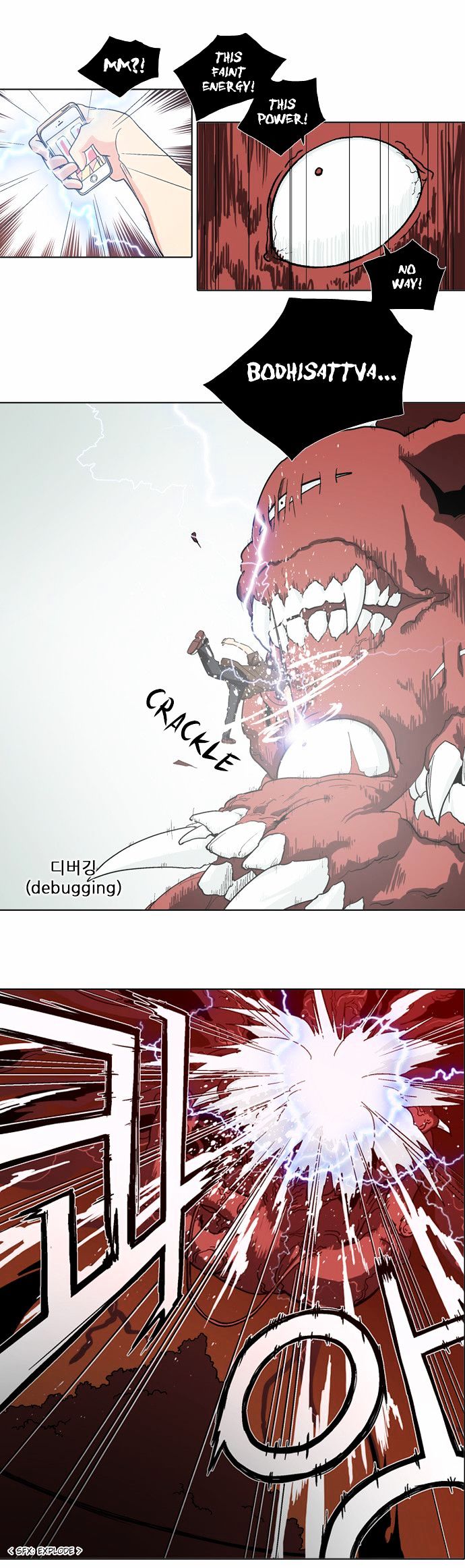 The Language of God Chapter 27 page 18 - Chapter 27 : Yoma Mirror (7)