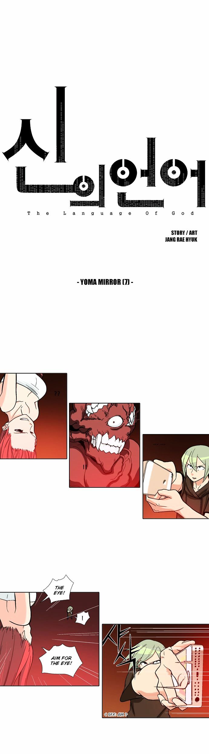 The Language of God Chapter 27 page 2 - Chapter 27 : Yoma Mirror (7)