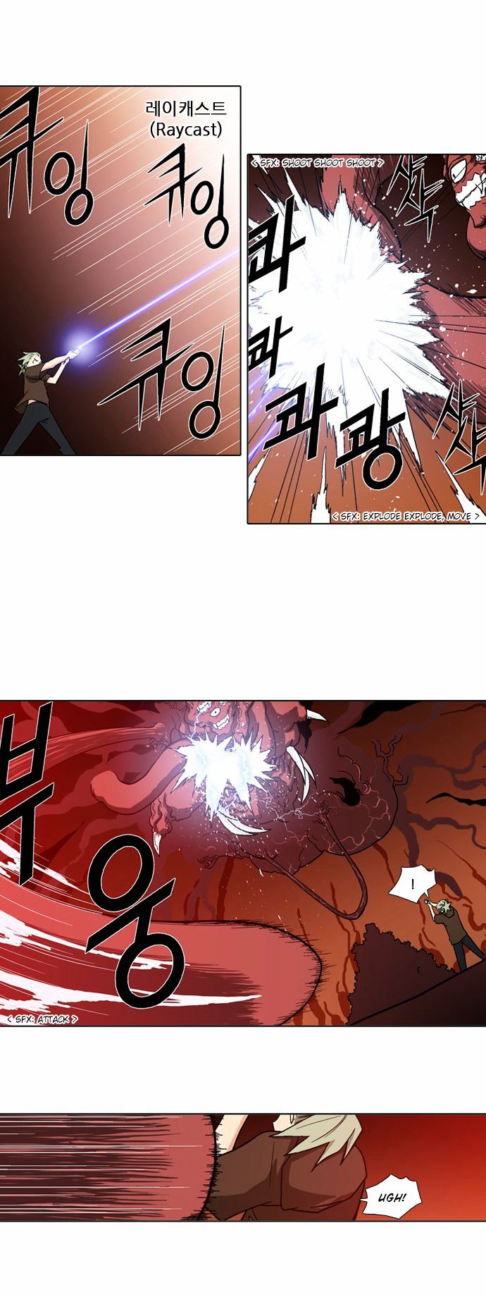 The Language of God Chapter 27 page 3 - Chapter 27 : Yoma Mirror (7)